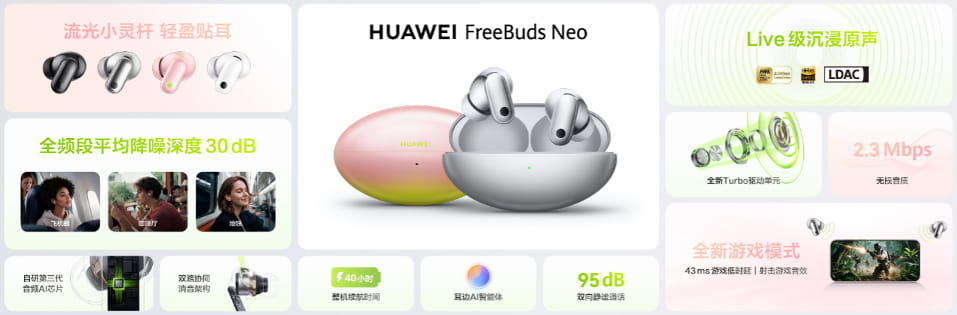 华为Mate 90系列及全场景新品发布会举行,多款重磅新品亮相